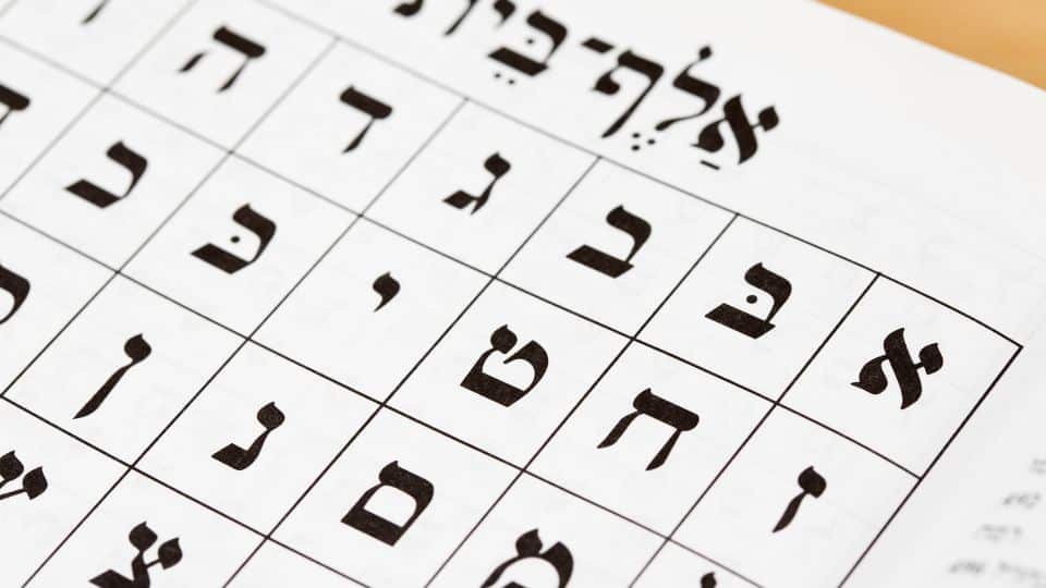למה עדיין משתמשים בלוח שנה עברי?